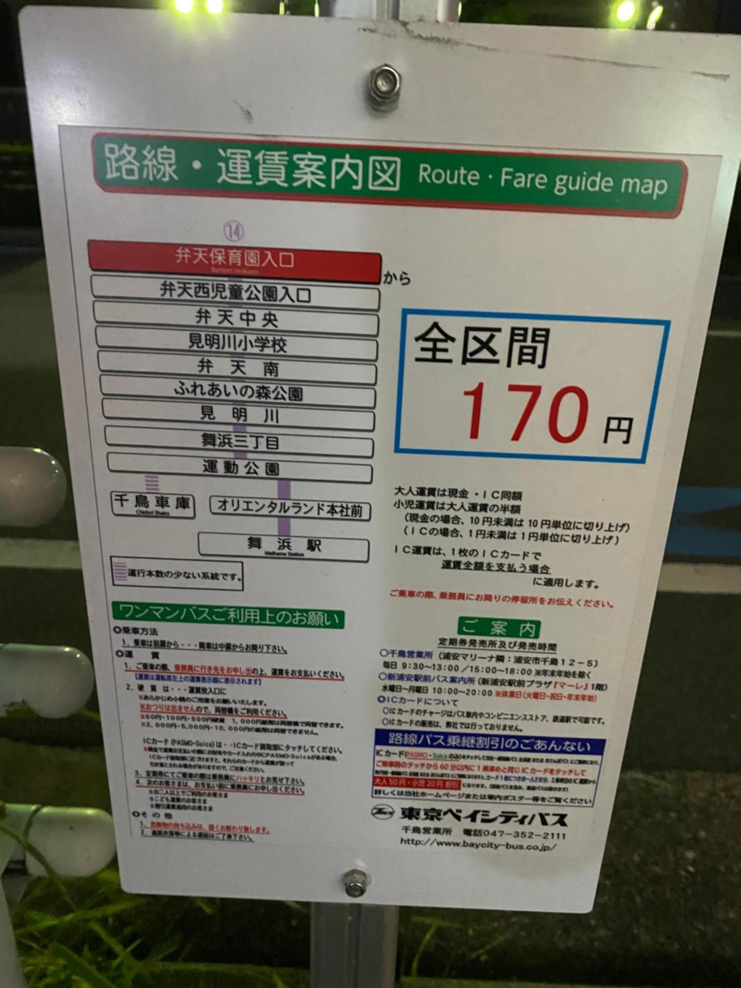 Yiyi Minpaku ホームステイ 東京都